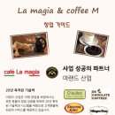 미랜드 산업