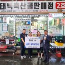 김태백축산물판매점 강원일보