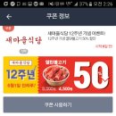 새마을소금구이 이미지