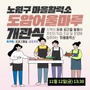 도암경로당 이미지