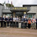 노물리경로당 쿠키뉴스