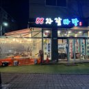 88자갈마당 이미지