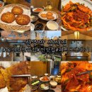 산주막(삼산점)