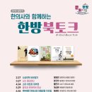 서울한방진흥센터(3층 다목적강당) 이미지