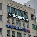 송정에너지 이미지