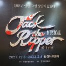 반포대로28길 72 | [JACK THE RIPPER] 맛집 삼산회관! 이홍기 잭더리퍼 본 후기!