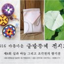 한국의 미 규방공예 네이버블로그