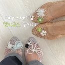 [대구 서문시장 젤리슈즈] 요즘 핫한 젤리슈즈 꾸미기 로미 후기 (위치/가격/젤라또 비교)