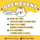 신난댕 애견유치원 이미지
