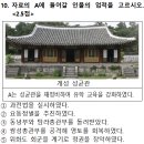 청산-비상2호 | 장충고 2024-1학년 중간고사 한국사 내신 분석 (by.송하람쌤_대치동 운성학원, 압구정 씨에스학원)