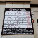 한옥쉼, | 전주 쉼한옥스파 (내돈내산)솔직후기