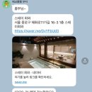 스테이희와