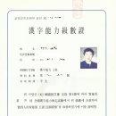 한자능력자격증(3급) 이미지