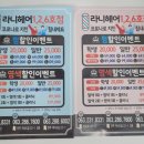 라니헤어 전주객사6호점 이미지