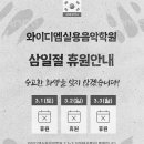 (주)와이디엠 네이버블로그