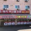 천안축산물