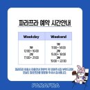 파라프라 이미지