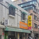 김기경 | 방이동 김기경 점집 신점 후기