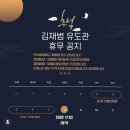 김재범 유도관 이미지