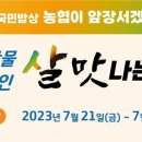 농산물 할인 마트 이미지