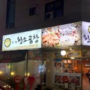 경기도 수원시 권선구 동수원로146번길 300-3 (곡반정동) 이미지