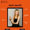 다크룸2F스튜디오 이미지