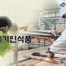 ㈜거인식품 이미지