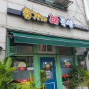 홍가네대족발 이미지