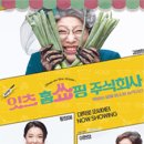홈쑈핑주식회사 이미지