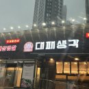 경남중기(거제마린) | 거제 대패생각 거제 고깃집 거제 아주 맛집 ‘대패생각 아주’