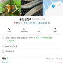 풍천골