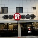 아기사랑 | 광주 두암동 맛집 토방닭매운탕, 웨이팅 하는 현지인 찐맛집 내돈내산