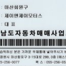 (주)프리미어모터스 이미지