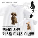 #9 [2025 수원 펫페어, 수원 메쎄 케이펫페어 시즌1] 사전 등록 방법과 입점 업체에 대해 알아보자!🐾