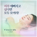 약손스킨케어 이미지