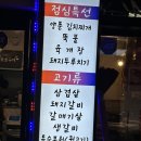 송하숯불구이 이미지
