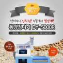종합정미기 이미지