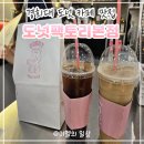 GS25 경희의대점 | 동대문카페 도넛팩토리본점 도넛 종류와 커피 후기