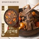 부자갈비 이미지