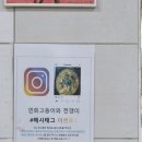 연화2경로당 | 통영 고등어회 맛집 추천 연화고등어와전갱이 내돈내산 웨이팅 꿀팁