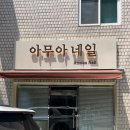 간판맨 - 남동구 | 간판맨