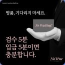사고보니명품이네
