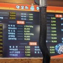 경도양꼬치 이미지