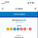 58복권 이미지
