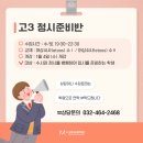 엠플러스개념원리학원