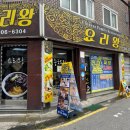 창동2천 | 창동시장 맛집 요리왕 서울 가성비 중식집 2천원 짜장면 내돈내산