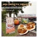 귤밭사이로수제돈가스동홍점