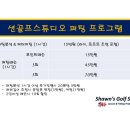 션골프스튜디오 이미지