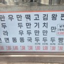 김기석만두찐빵