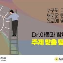 동국대학교사범대학부속가람고등학교 이미지